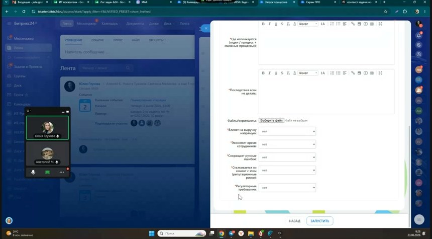 Поля расчета важности заявки