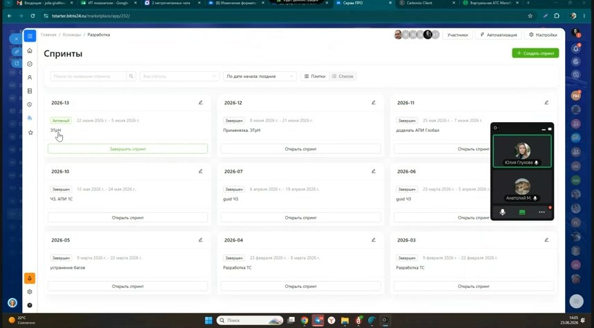 Scrum Pro: активная итерация