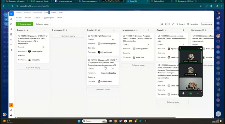Перенос задачи в работу