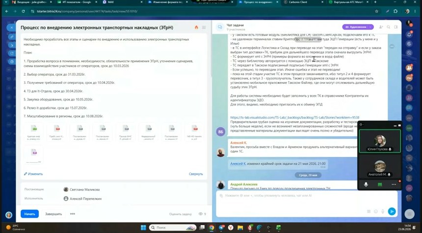 Ссылка на ТЗ/Azure в карточке задачи