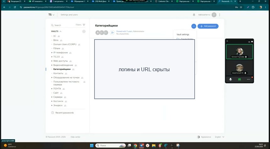 Passwork: импорт данных