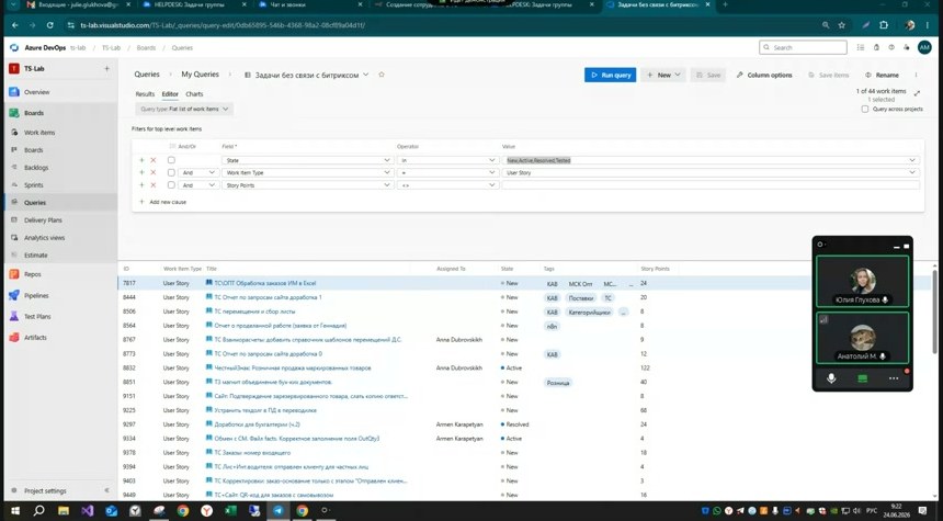 Azure Query для задач с оценкой