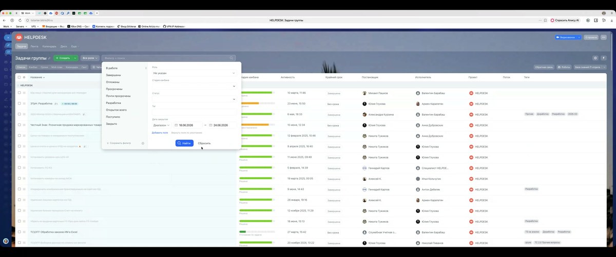 Фильтр по дате закрытия HelpDesk