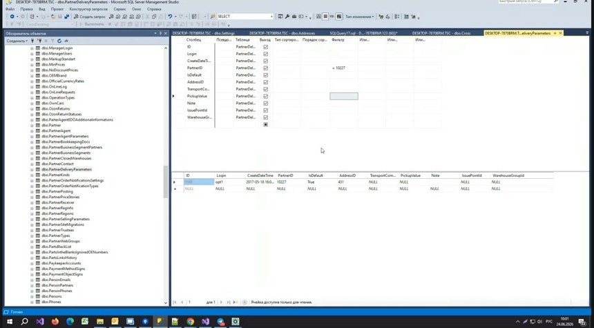 Проверка таблицы PartnerDeliveryParameters