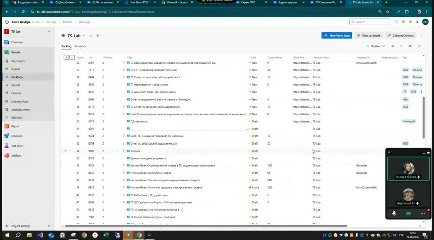 Черта и черновые задачи в Azure