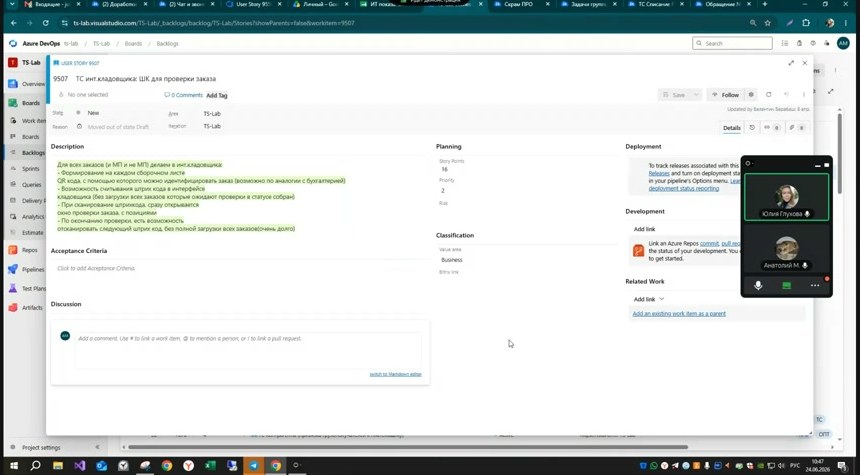 Непривязанная задача Azure