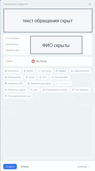 Описание задачи из исходного обращения
