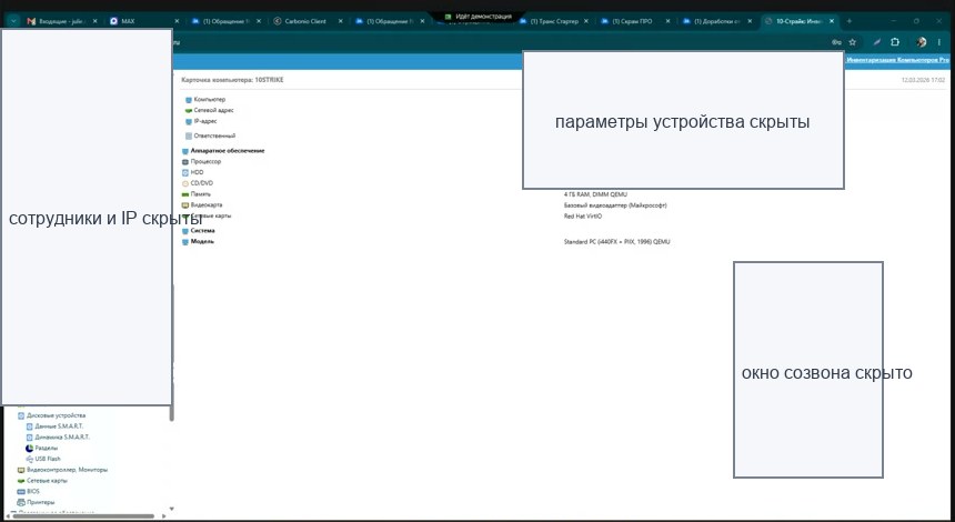 10-Strike: инвентаризация и дубли техники