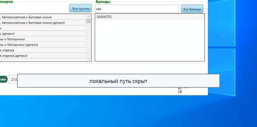 ПДМ: обязательная галочка SFTP при выгрузке