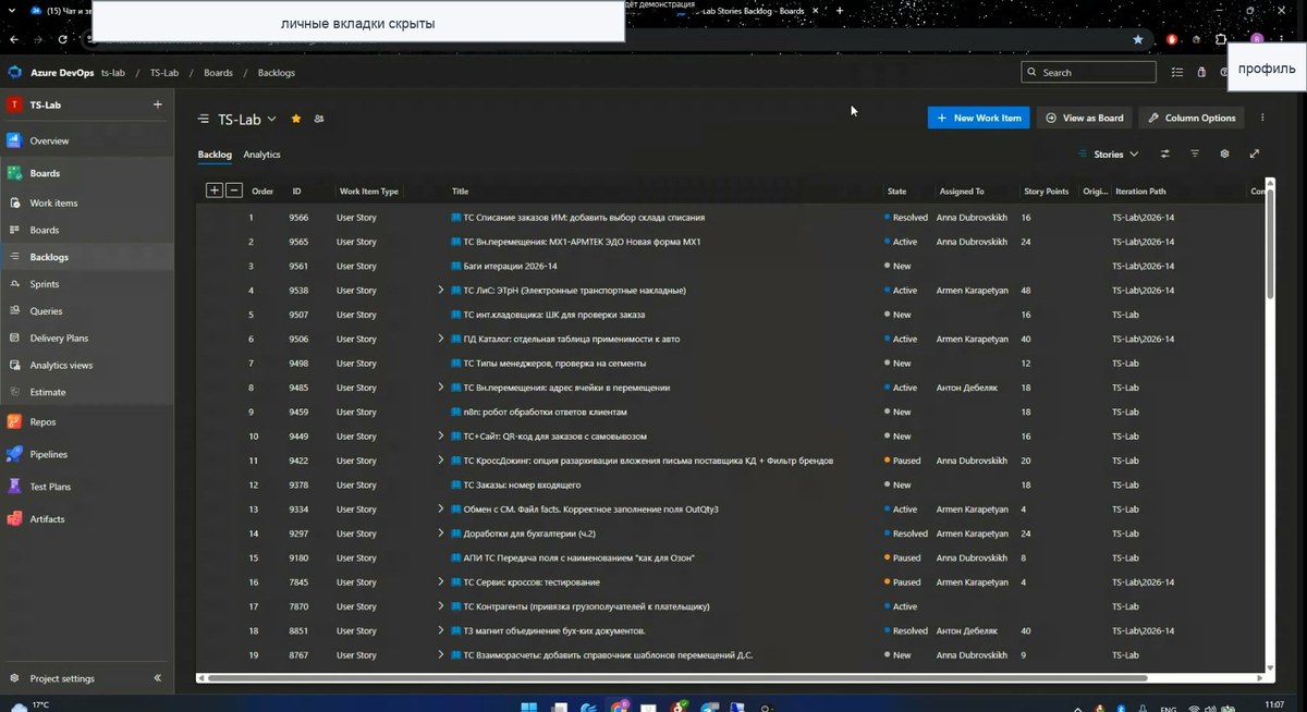 Azure: backlog с типами, статусами, оценками и итерацией
