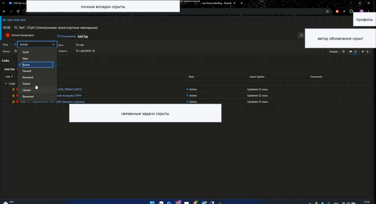 Azure: статусы Draft, New, Active, Paused, Resolved, Tested, Closed